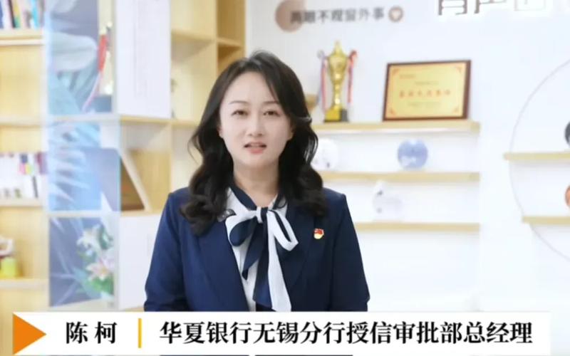 华夏银行审核要多久_华夏银行2026年工作会议_华夏银行分行人事调整