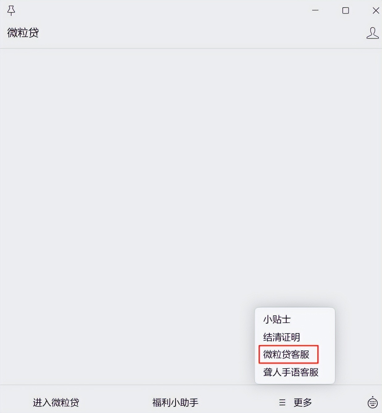 微粒贷在线客服路径_微粒贷官方客服电话_微粒贷客服联系方式