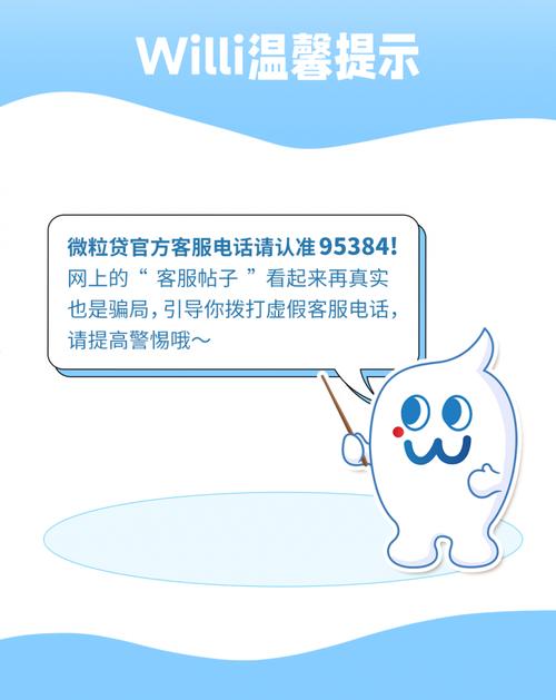 微粒贷官方客服电话_微粒贷客服电话95384_微粒贷投诉方式