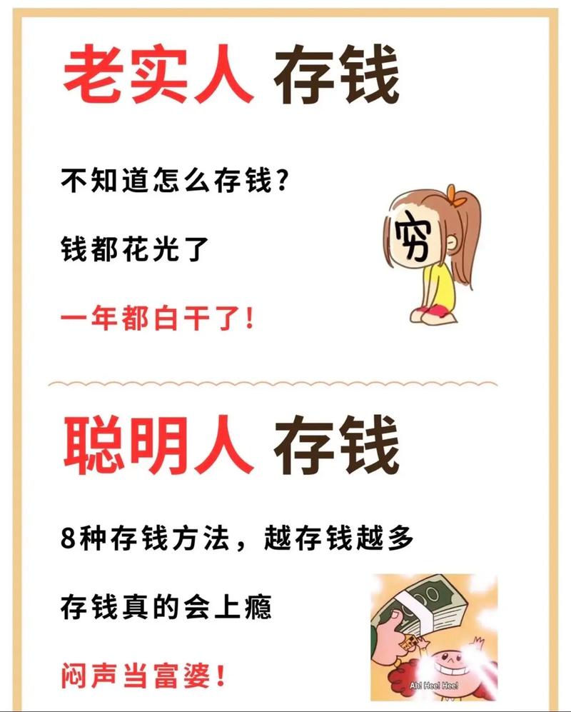 哪款手机记账软件好用_普通人轻松攒钱技巧_存钱方法分享