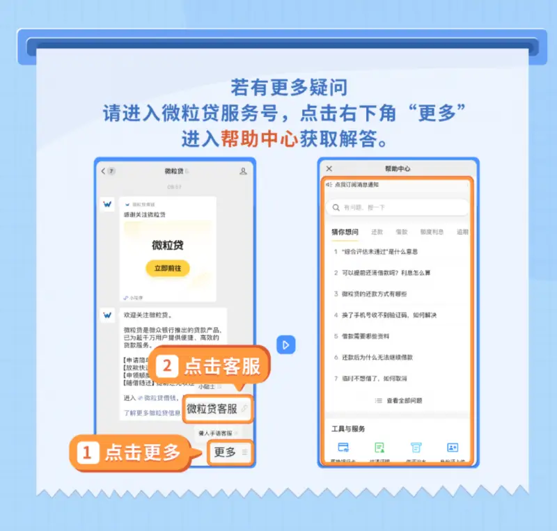 微粒贷客服电话95384_微粒贷投诉方式_微粒贷官方客服电话