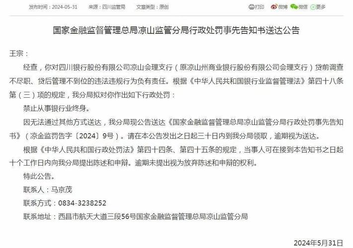 信贷员的工作内容_银行客户经理禁业4年 以贷还贷 担保人起诉银行