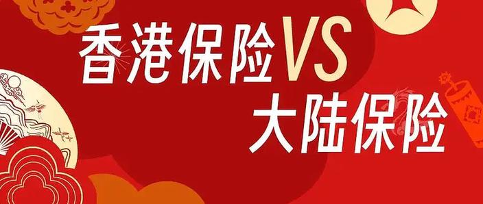 咸郎平谈保险视频_香港保险争议_郎咸平批评香港保险