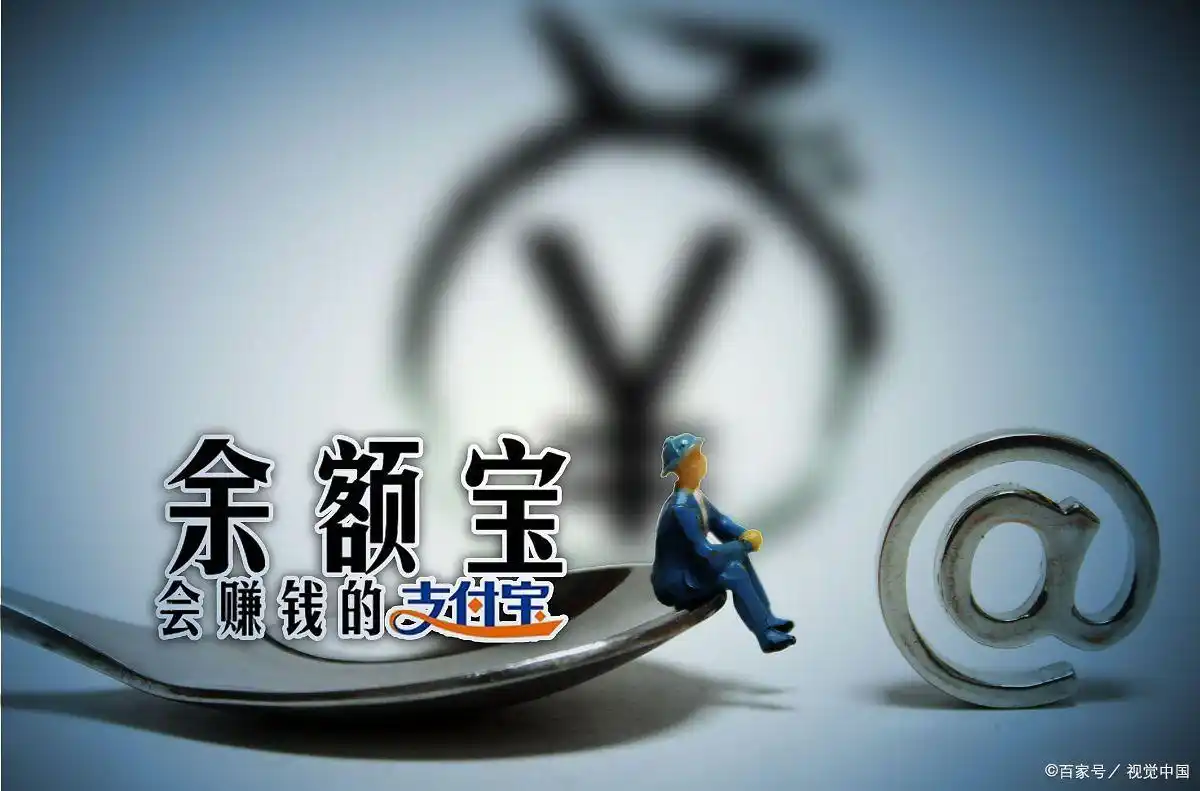 余额宝收益到账时间_下午3点规则_全额宝 余额宝