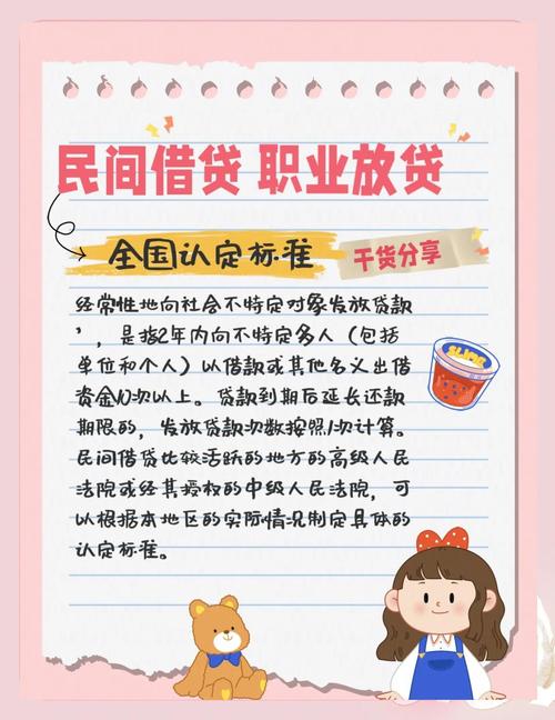 如何做一名优秀信贷员