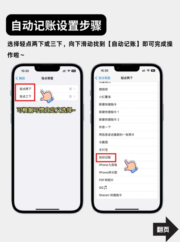 Numbers表格创建教程_哪款手机记账软件好用_iPhone自带自动记账