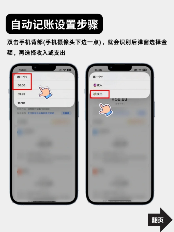 哪款手机记账软件好用_Numbers表格创建教程_iPhone自带自动记账