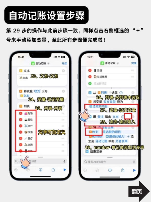 iPhone自带自动记账_Numbers表格创建教程_哪款手机记账软件好用