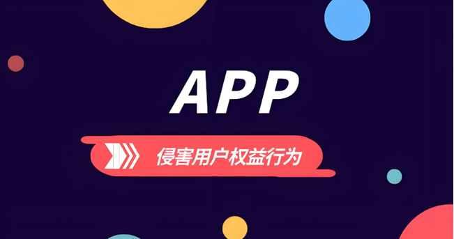 通报：赶紧卸载！