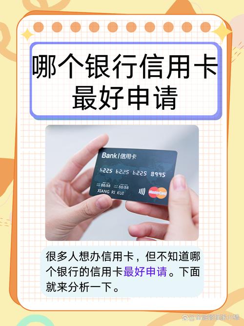 信用卡申请哪个好办额度高 这些银行就能满足你需求