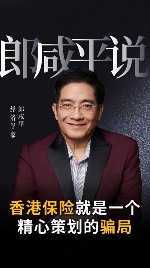 咸郎平谈保险视频_保险行业垄断现状_寿险传销式经营