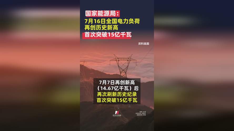 中国电气装备集团旗下上市公司_2026国电集团第二批_许继电气与保变电气高管调整