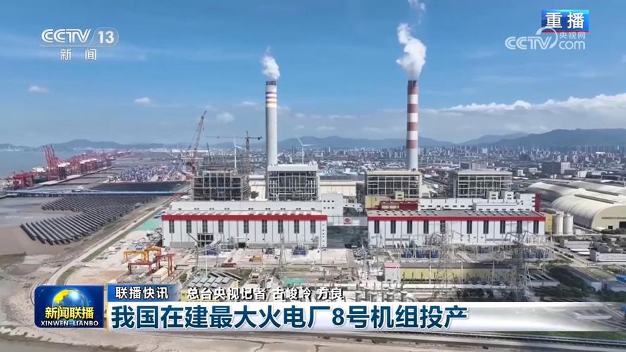 国电电力：推进所属火电企业向综合能源转型