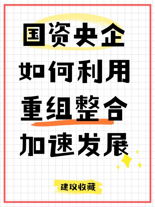 央企电力资产重组_新能源央企整合_2026国电集团第二批