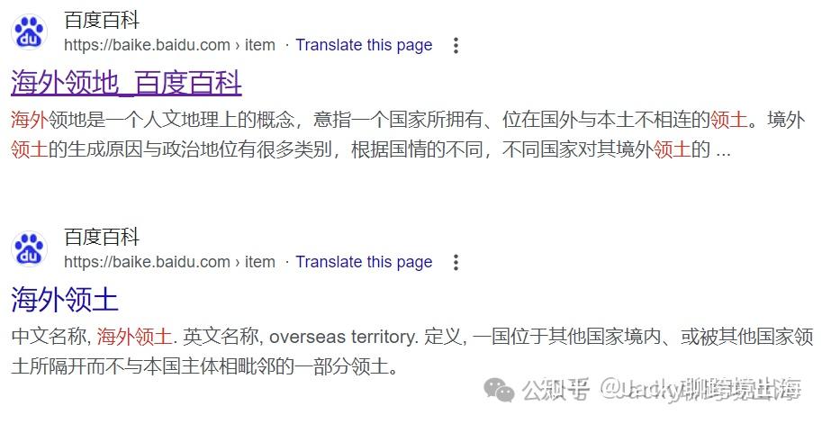 国外 海外 境外区别_境外上市外资股