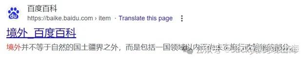 国外 海外 境外区别_境外上市外资股