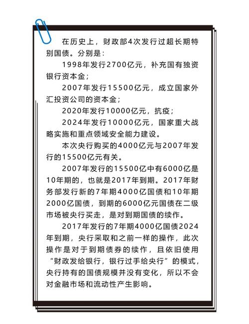 国债怎么购买_支持灾后恢复重建_1万亿元增发国债