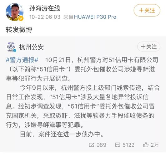 51信用卡管家安全么_51信用卡冒充国家机关催收_杭州公安局调查51信用卡