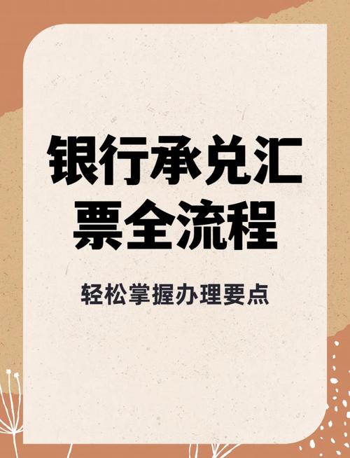 银行承兑汇票选择标准_兑付银行汇票是什么意思_承兑汇票风险控制