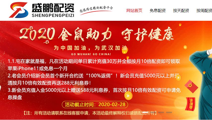 金融股票配资合法吗_线上配资陷阱风险_场外配资非法行为