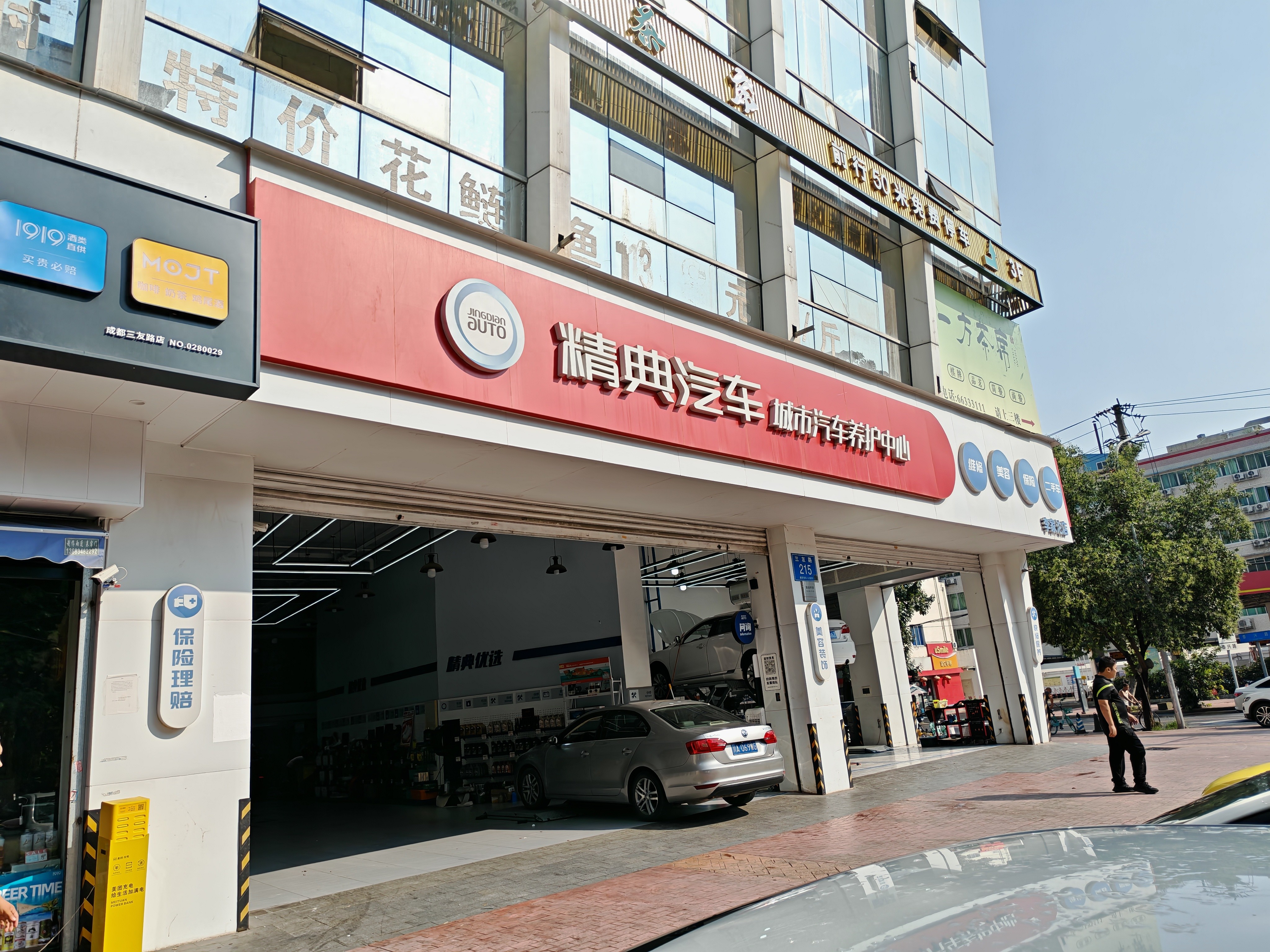 高校教授遭遇车险骗局：精典汽车工作人员冒签保险材料，太平财险