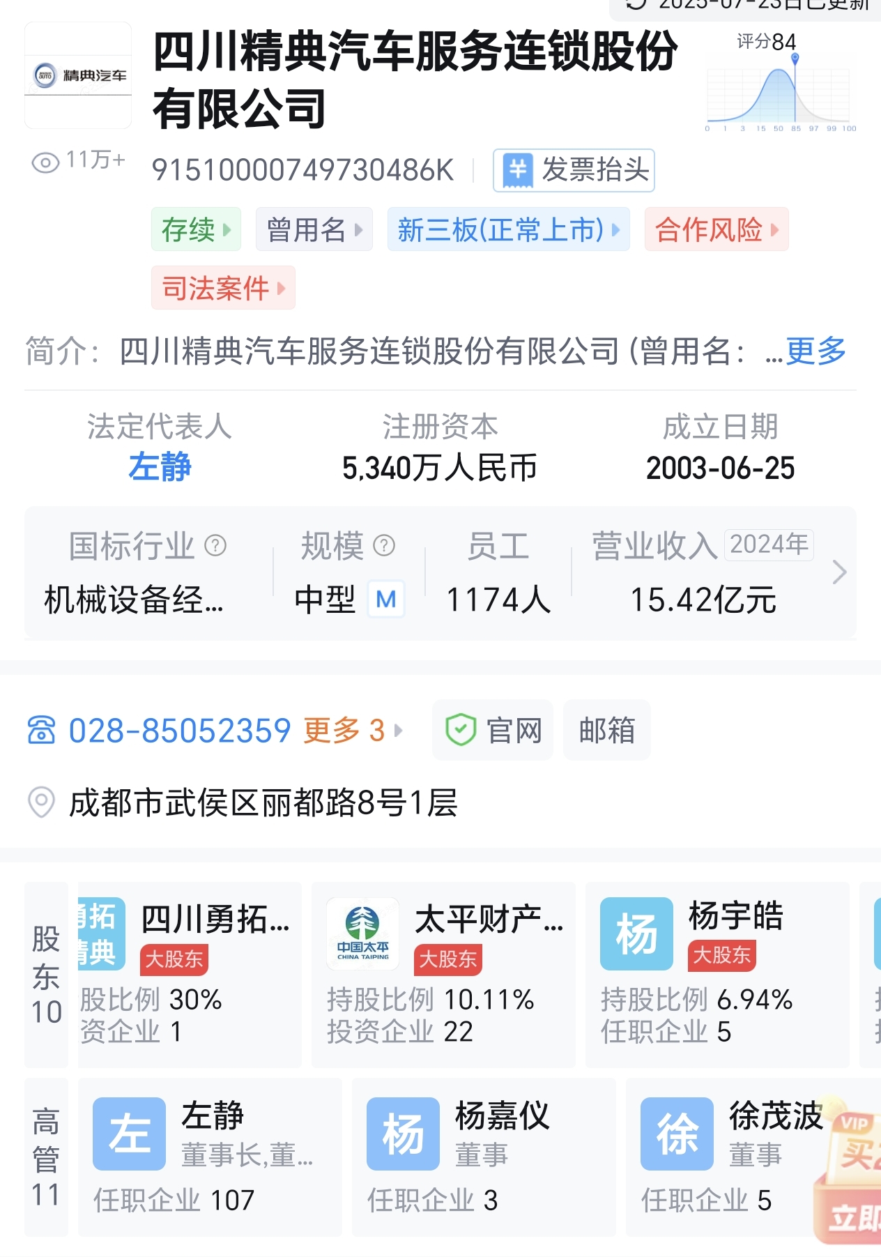 太平财险合作方冒签事件_中国太平保险官网 车险_伪造保险出险记录