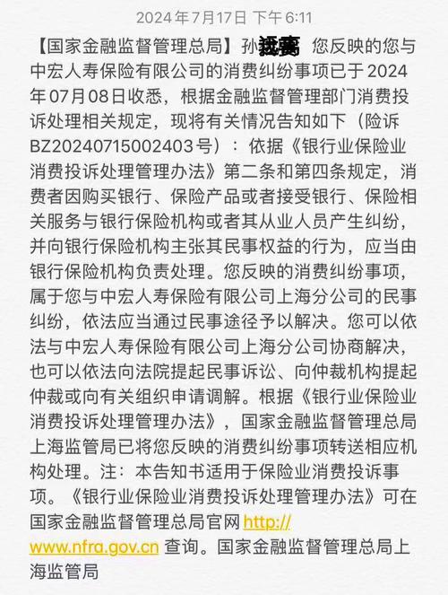 中国太平保险官网 车险_银保监会处罚 太平财险 违规车险手续费
