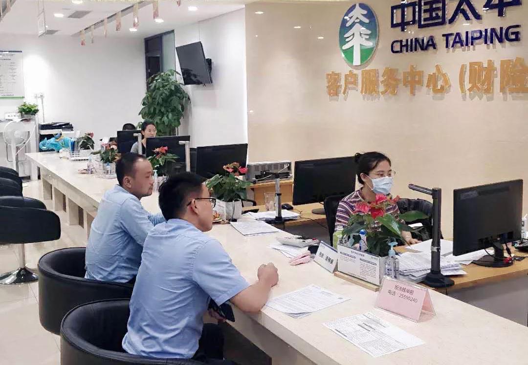 车险综合改革正式实施 太平财险平台切换完成 太平金科支持新车险系统升级_中国太平保险官网 车险