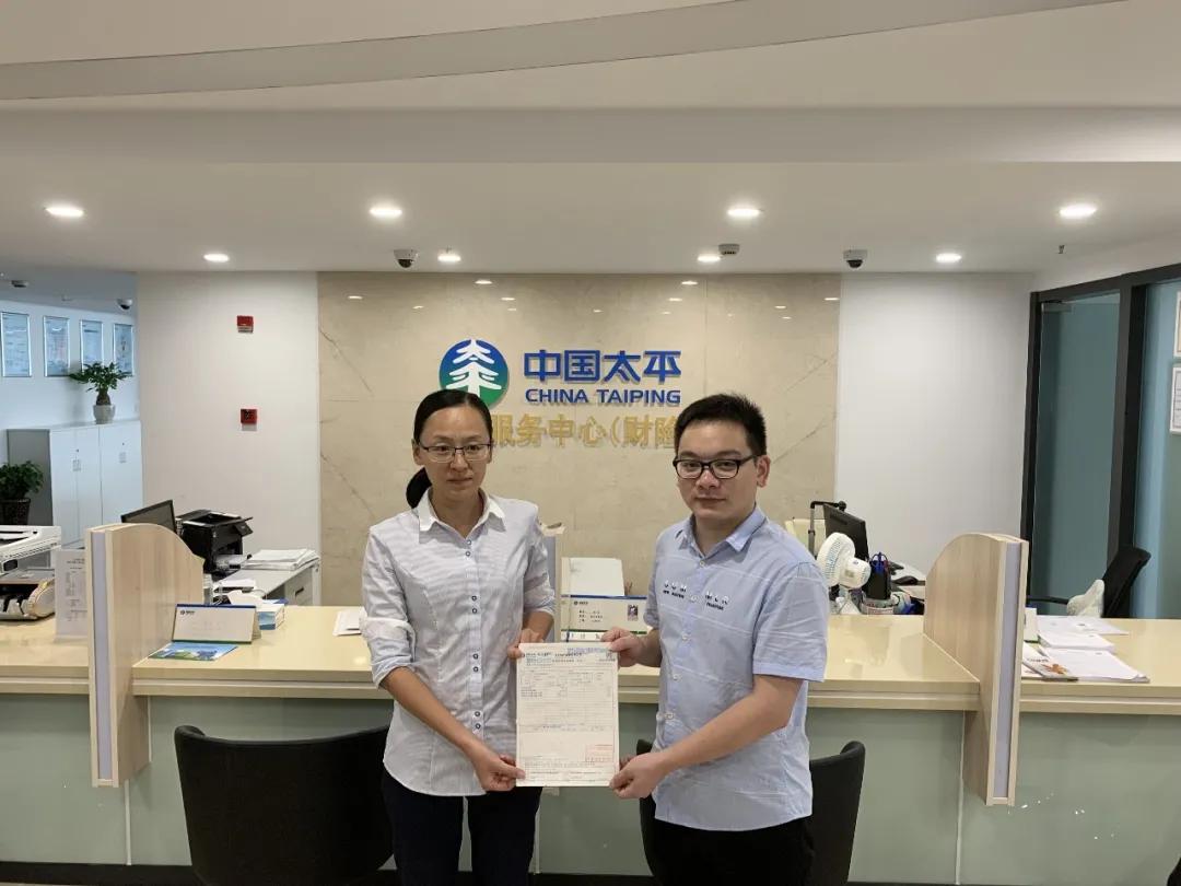 中国太平保险官网 车险_车险综合改革正式实施 太平财险平台切换完成 太平金科支持新车险系统升级