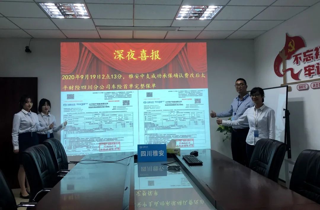 中国太平保险官网 车险_车险综合改革正式实施 太平财险平台切换完成 太平金科支持新车险系统升级