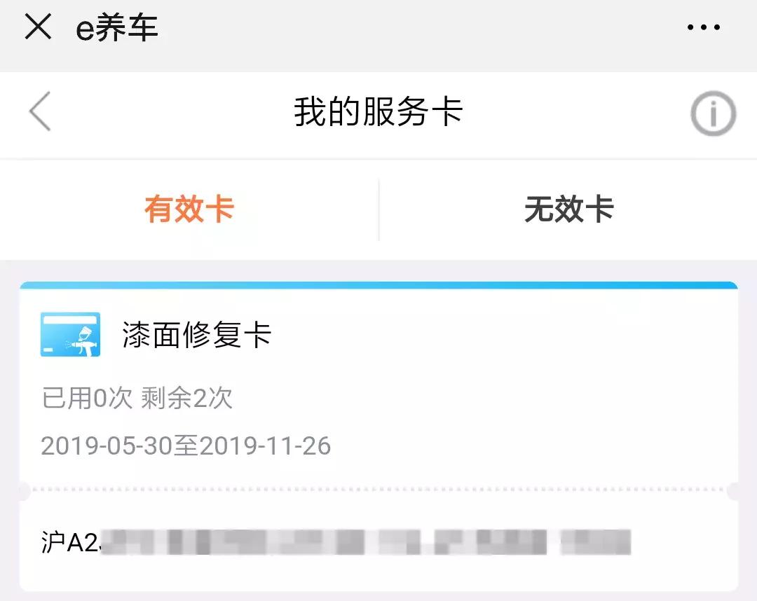 中国太平保险官网 车险_太平洋产险券使用问题_e养车券使用混乱