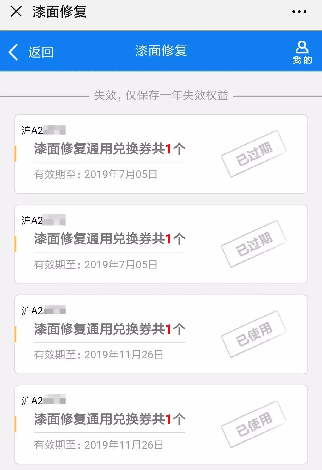 太平洋产险券使用问题_中国太平保险官网 车险_e养车券使用混乱