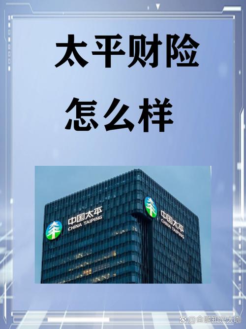 中国太平人寿保险是央企吗_家庭资产配置_年金保险产品推荐