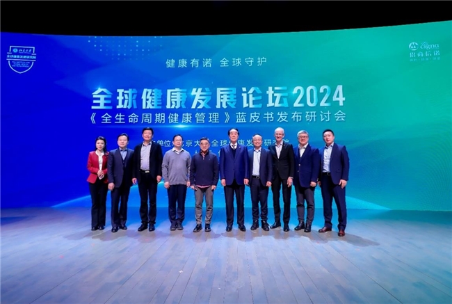 招商信诺大健康战略再进阶：聚焦全生命周期 构建一体化健康管理