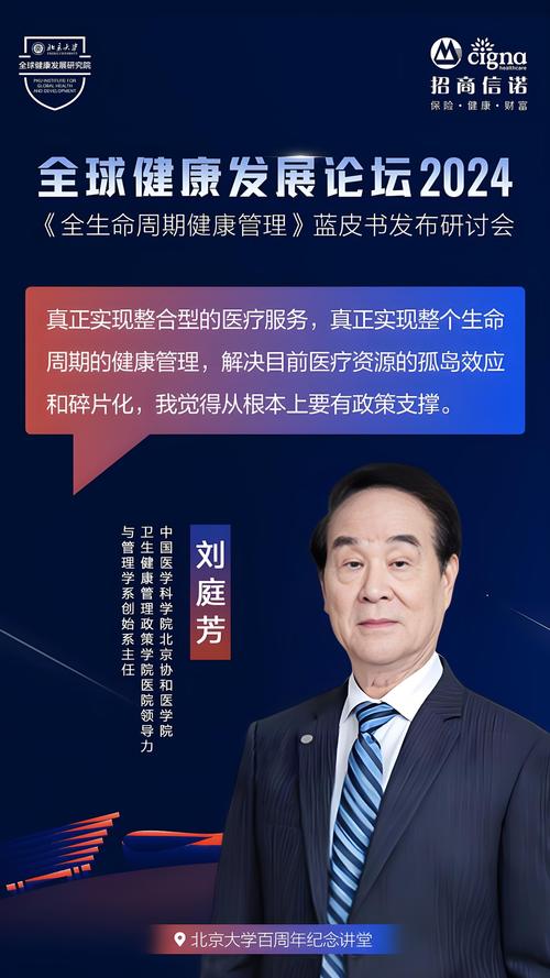 招商信诺大健康战略_招商信诺全生命周期健康管理服务_招商信诺高端医疗保费