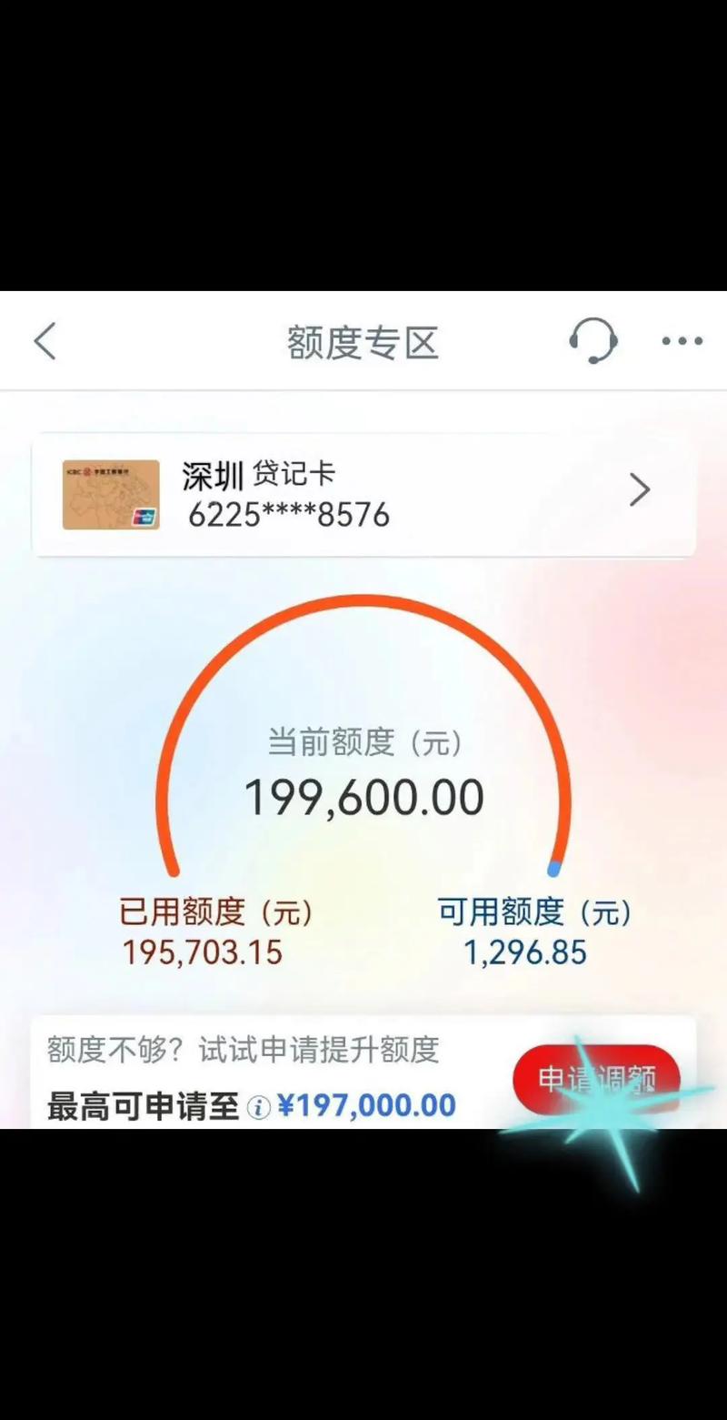 首次申请工商银行信用卡普卡一般额度有多少？
