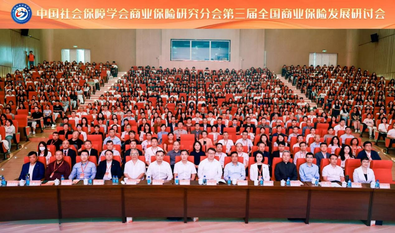 招商信诺受邀参加第三届全国商业保险发展研讨会，分享高端医疗及