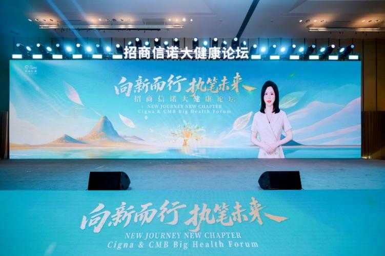 招商信诺大健康战略_保险业高质量发展_招商信诺高端医疗保费
