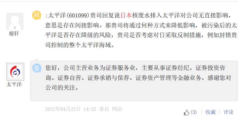 太平洋证券核污水影响_A股三大指数新低_太平洋证券官网营业厅