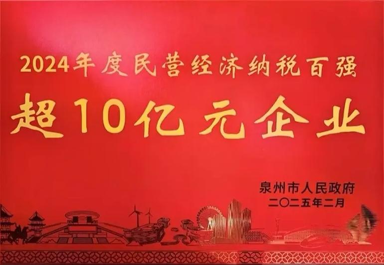 成都达利食品厂有保险_达利食品 泉州市民营经济纳税百强 2024年度