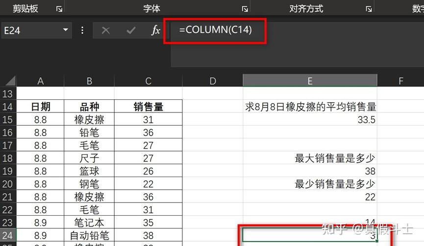 Excel求和函数教程_Excel条件求和技巧_excel复式记账系统