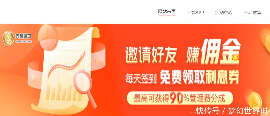 股票配资公司_2025年正规股票杠杆平台推荐_光控资本股票杠杆平台优势