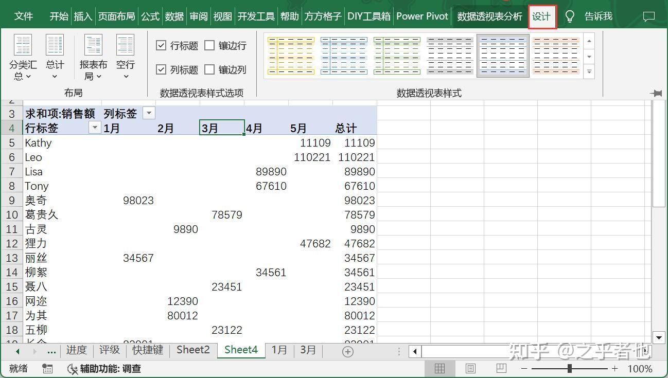 excel复式记账系统_AI助力Excel数据分析_Excel数据透视表制作教程