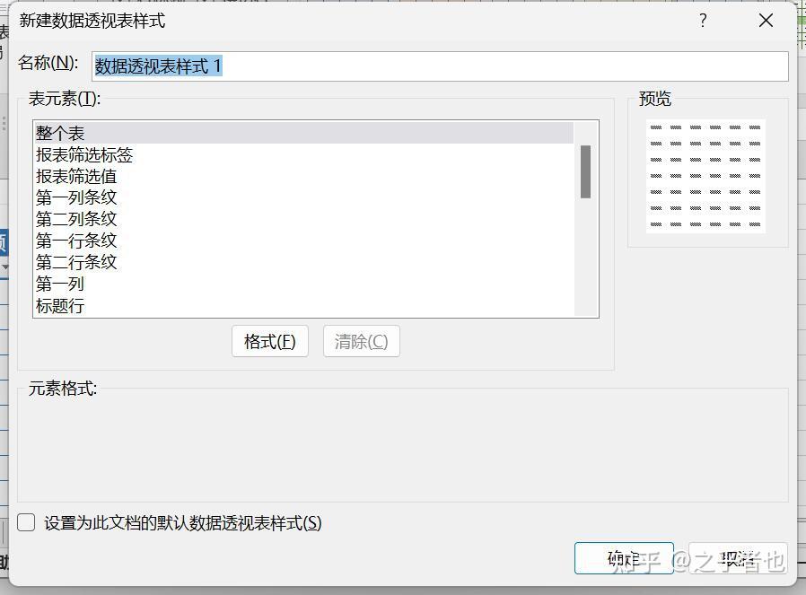 excel复式记账系统_AI助力Excel数据分析_Excel数据透视表制作教程