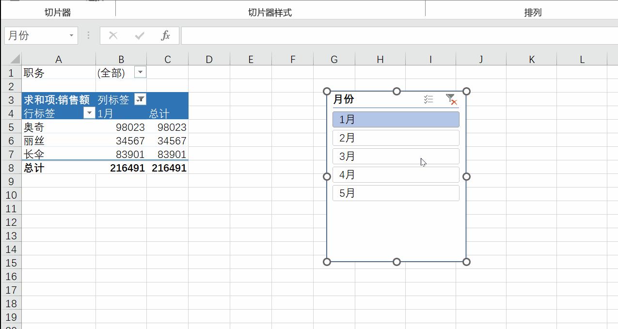 AI助力Excel数据分析_Excel数据透视表制作教程_excel复式记账系统