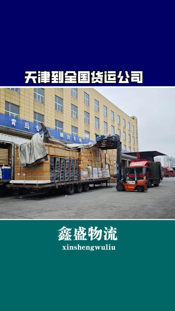 天津江门到龙口国际货运部_天津中转部到天津市区_江门到天津物流公司