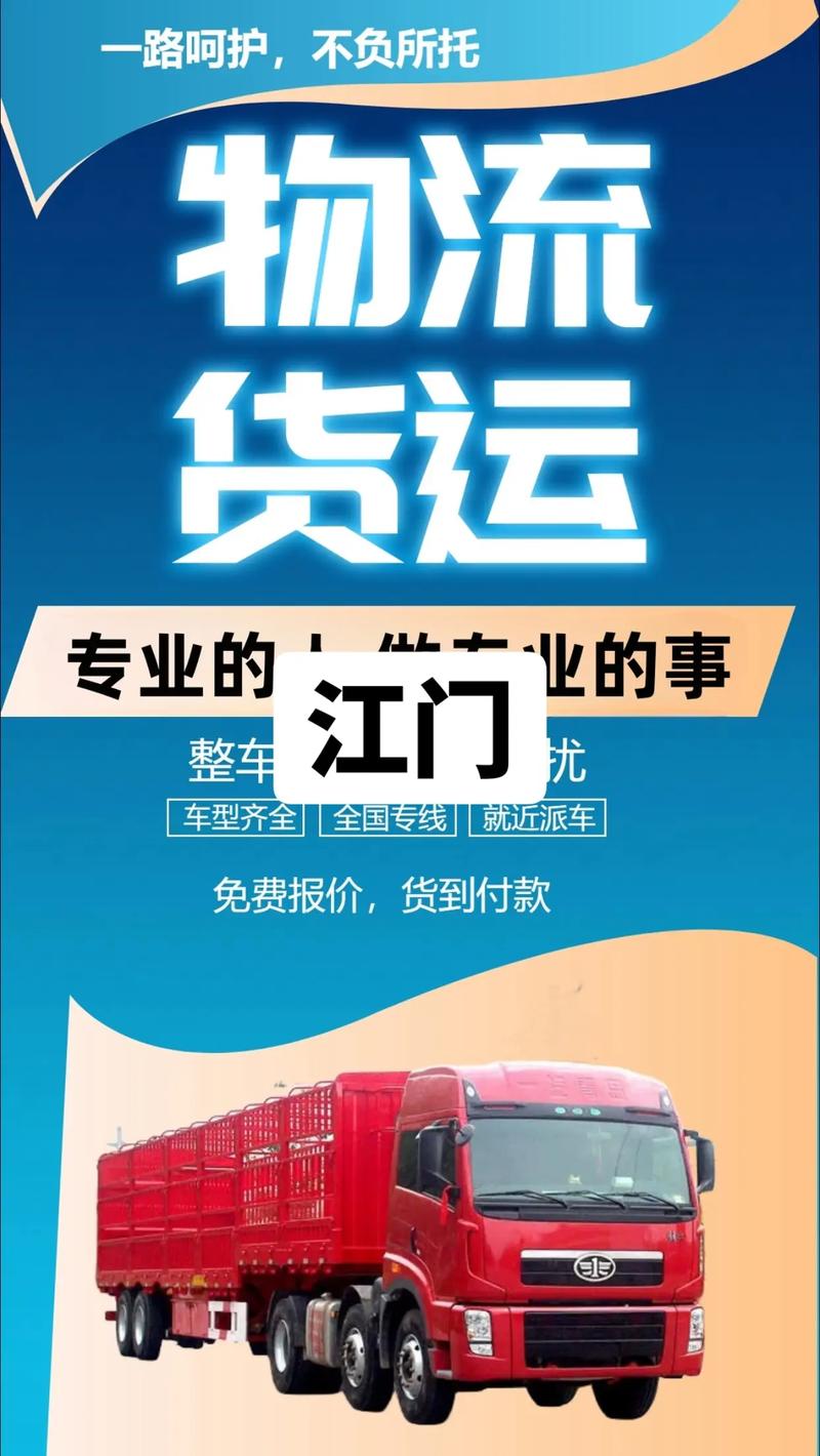 天津江门到龙口国际货运部_天津中转部到天津市区_江门到天津物流公司