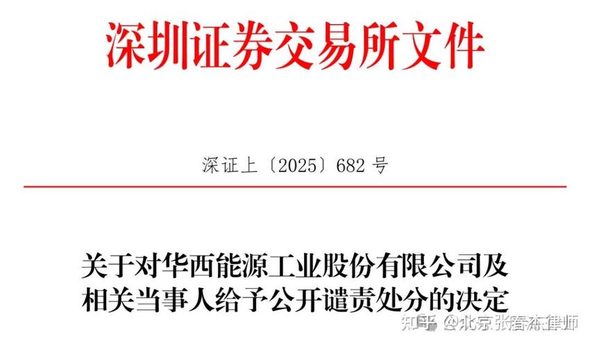 业绩预告违规_上市公司业绩预告违规处罚_深交所通报批评业绩预告违规