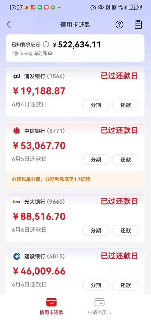 华夏银行信用卡逾期是什么意思？逾期还能申请贷款吗？