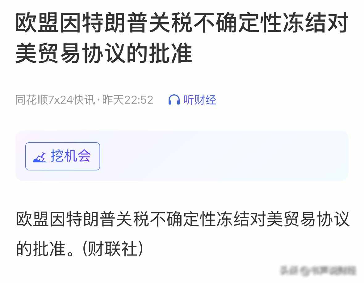 美股 a股_美国股市大跌欧盟贸易协议冻结 A股独立行情外资判断方式 资金流向黄金券商CPO A股估值低位政策支撑